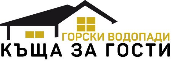 Къща за гости Черни Осъм Горски водопади